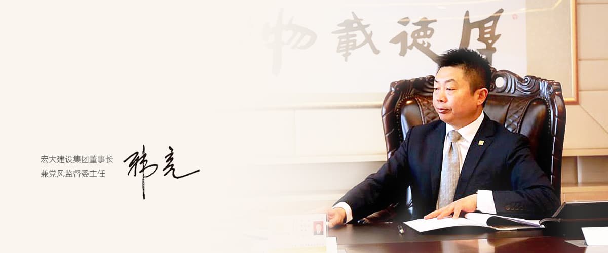 董事長(zhǎng)致辭背景圖