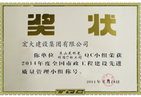 集團(tuán)榮譽(yù)圖片