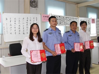 集團(tuán)書(shū)法比賽